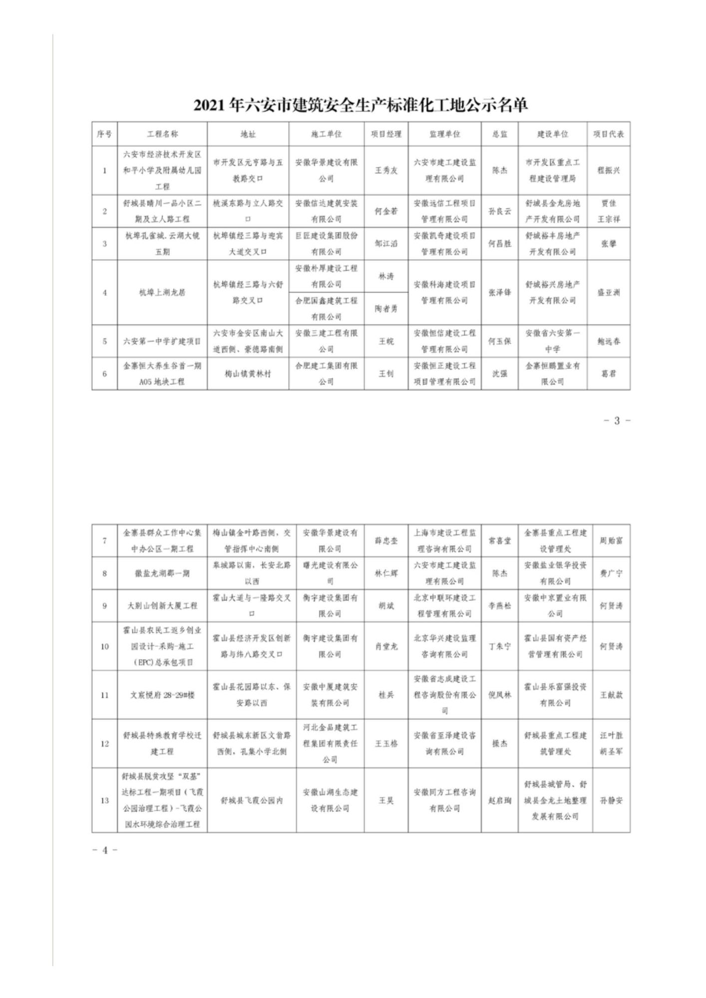 1_页面_03.jpg