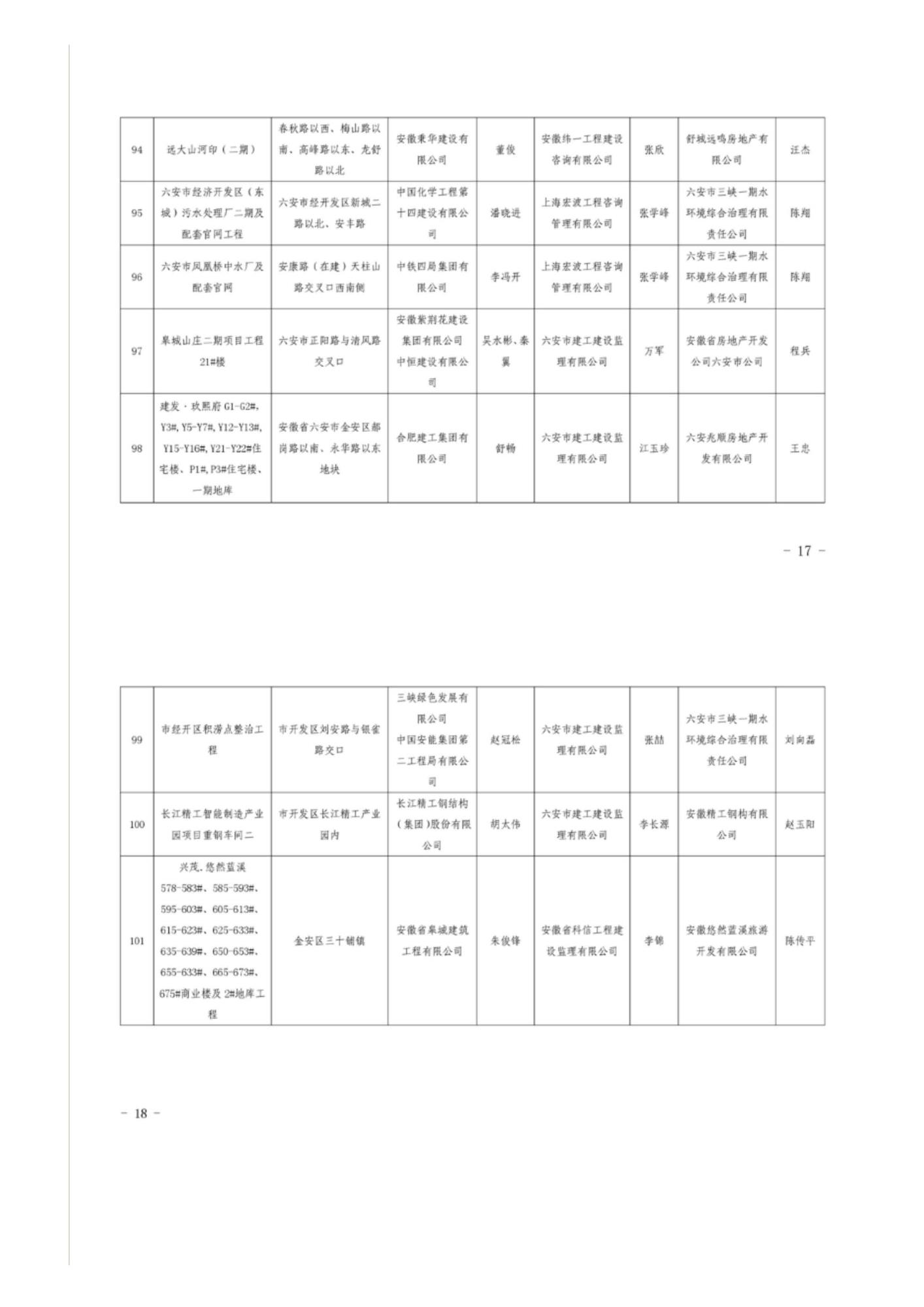 1_页面_10.jpg